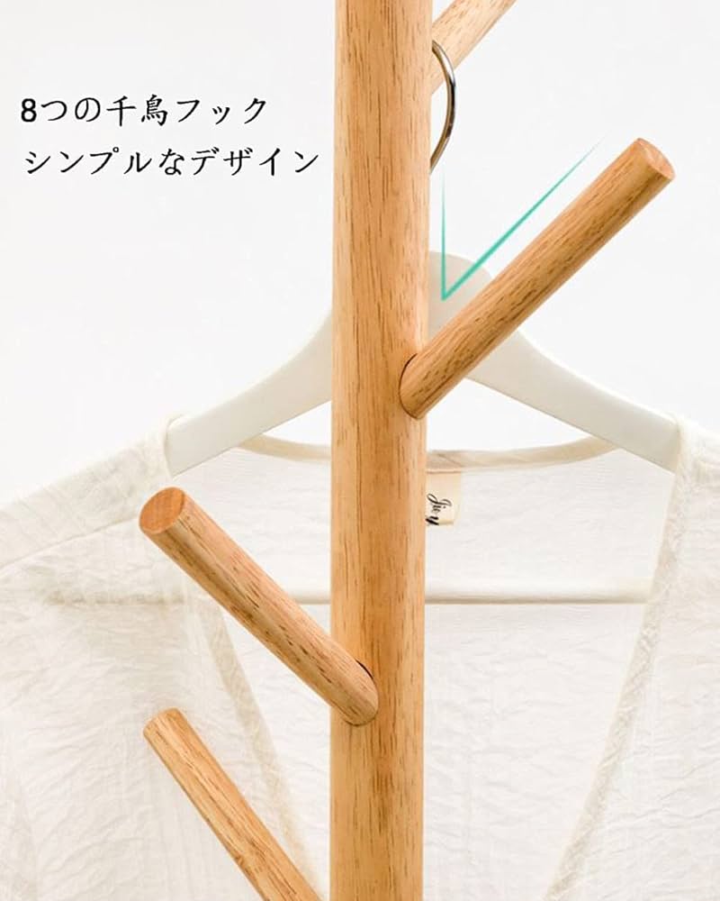 Amazon｜コートハンガー 木製 おしゃれ ハンガーラック コート掛け